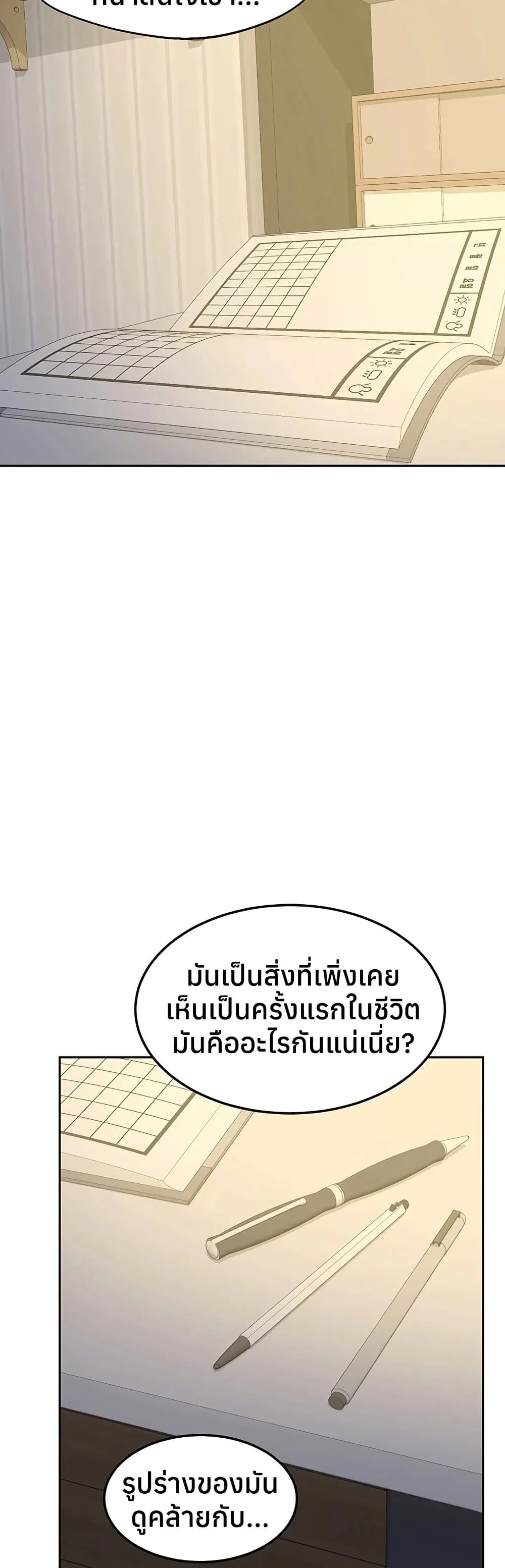 แผนแลกเปลี่ยน MILF ตอนที่ 64 หน้า 13 - โดจินแปลไทย