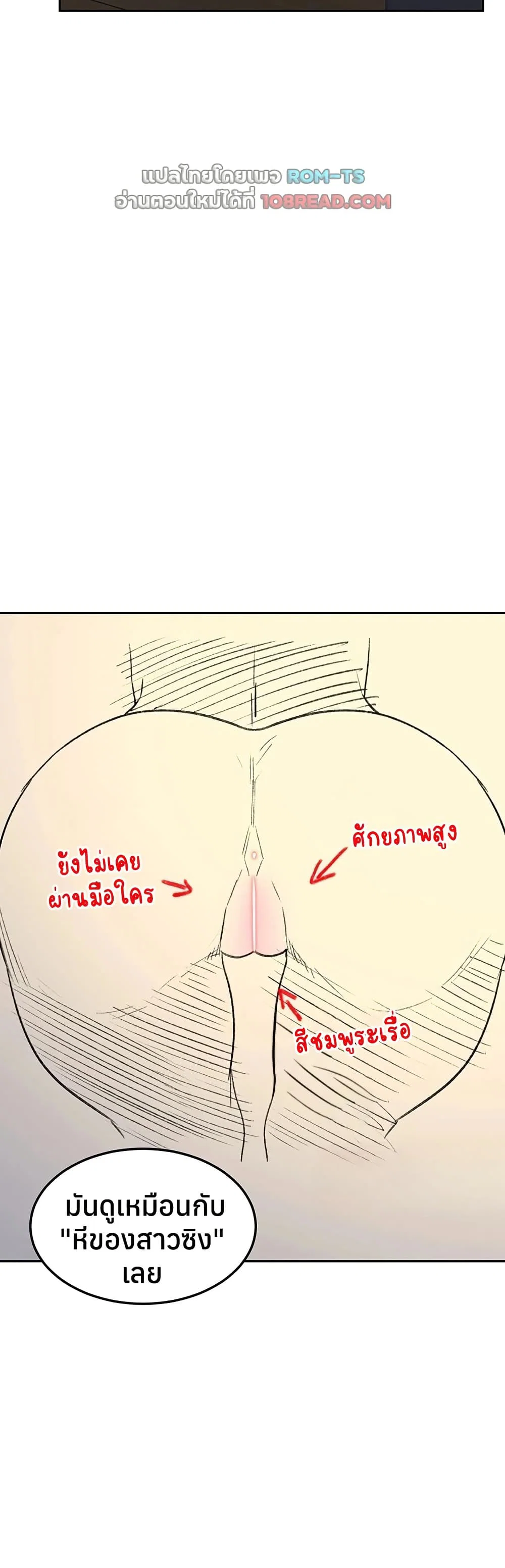 แผนแลกเปลี่ยน MILF ตอนที่ 64 หน้า 14 - โดจินแปลไทย