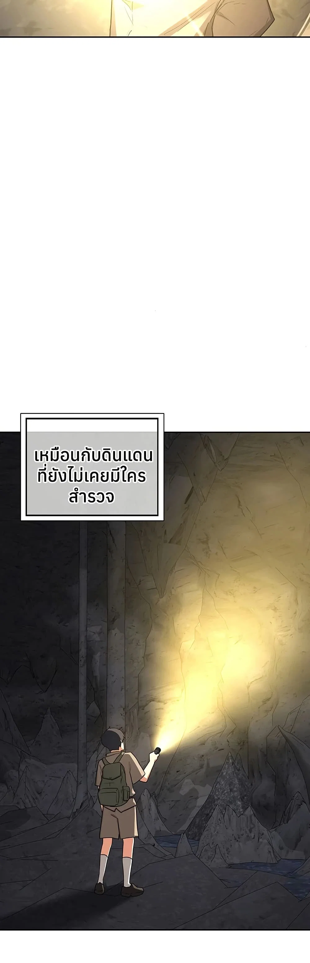 แผนแลกเปลี่ยน MILF ตอนที่ 64 หน้า 18 - โดจินแปลไทย