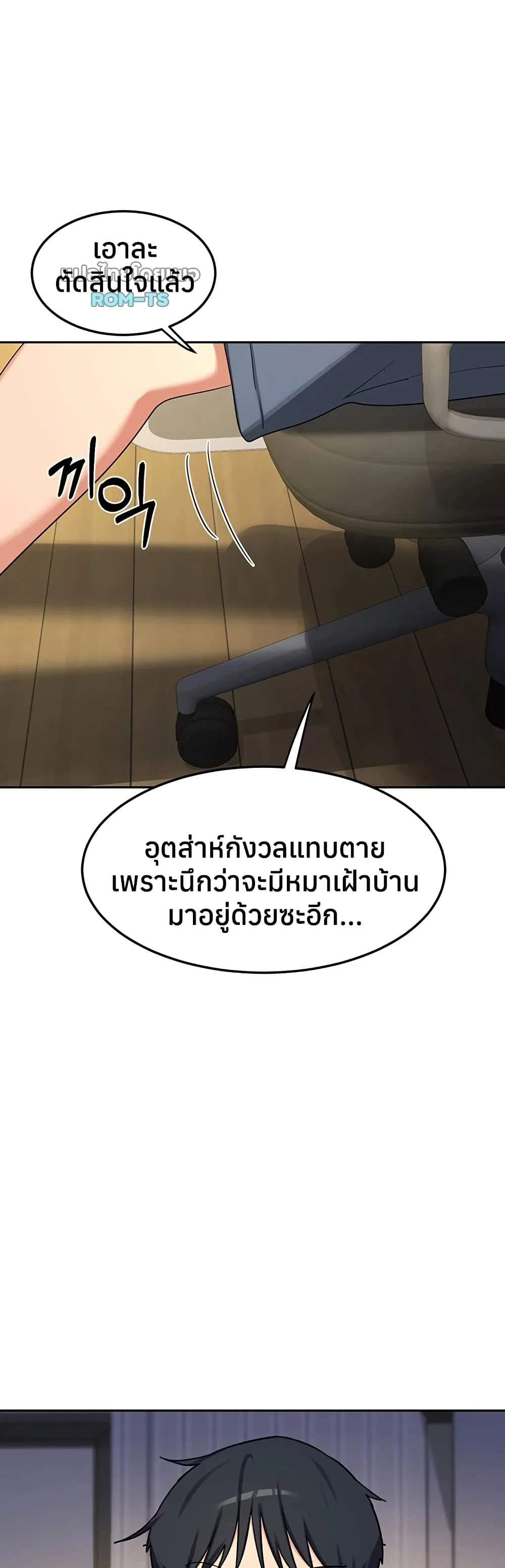 แผนแลกเปลี่ยน MILF ตอนที่ 64 หน้า 23 - โดจินแปลไทย