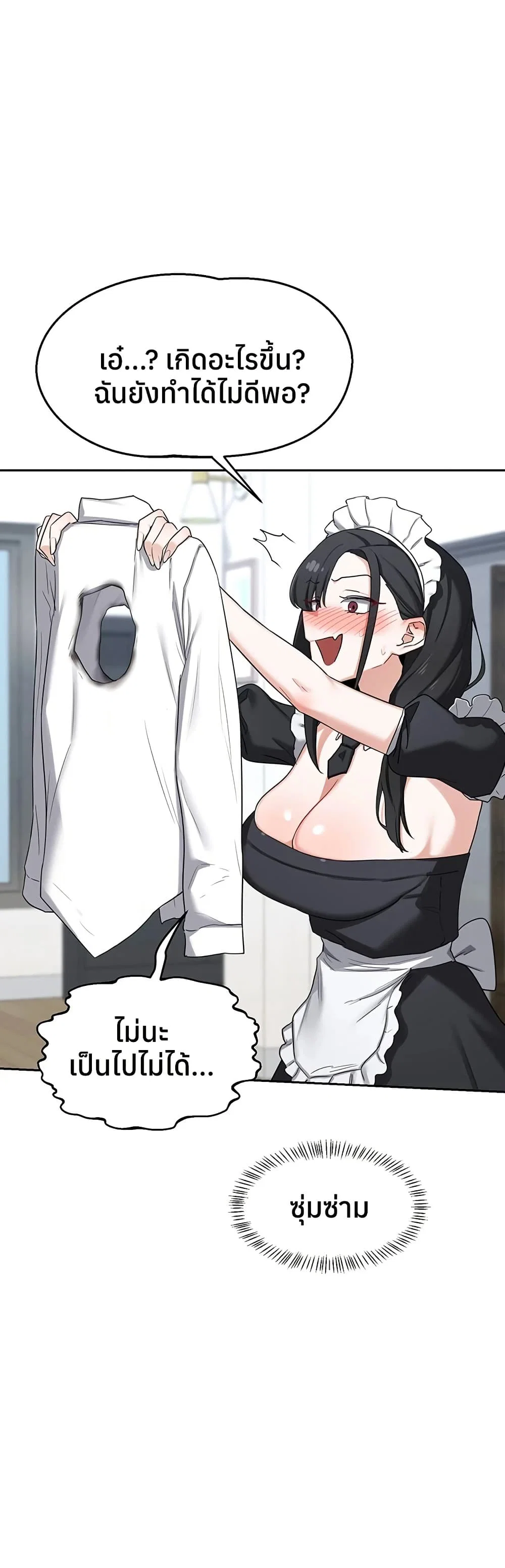 แผนแลกเปลี่ยน MILF ตอนที่ 64 หน้า 26 - โดจินแปลไทย