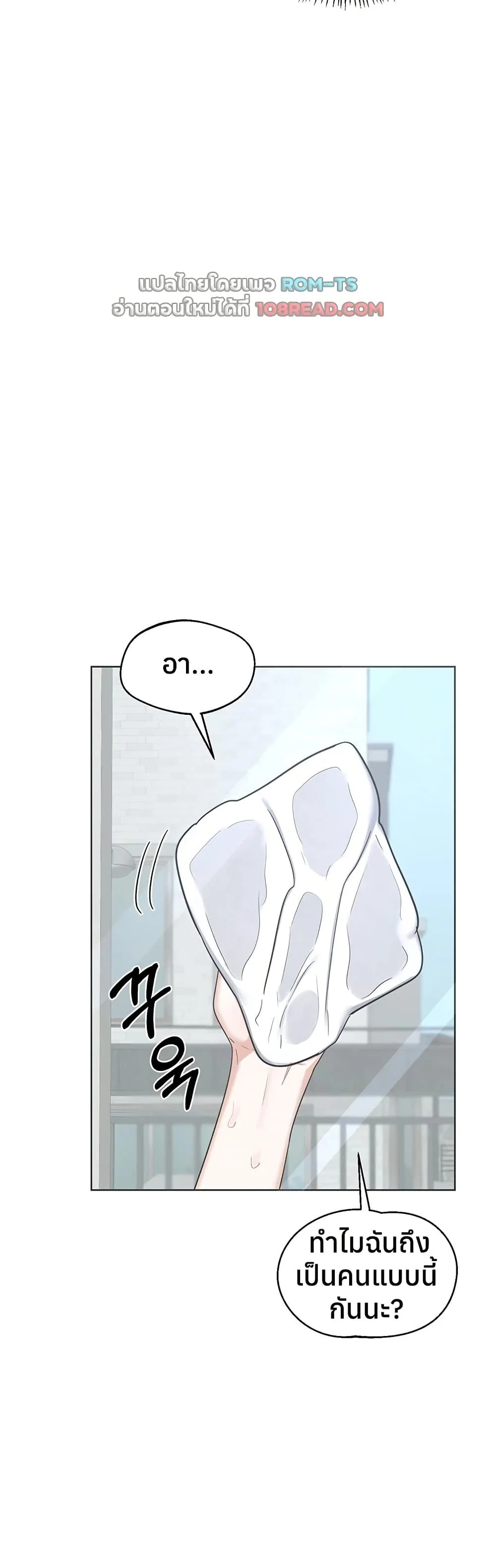แผนแลกเปลี่ยน MILF ตอนที่ 64 หน้า 28 - โดจินแปลไทย