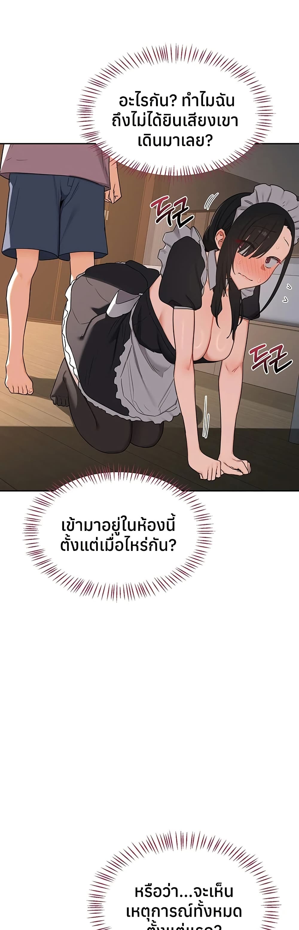 แผนแลกเปลี่ยน MILF ตอนที่ 64 หน้า 3 - โดจินแปลไทย