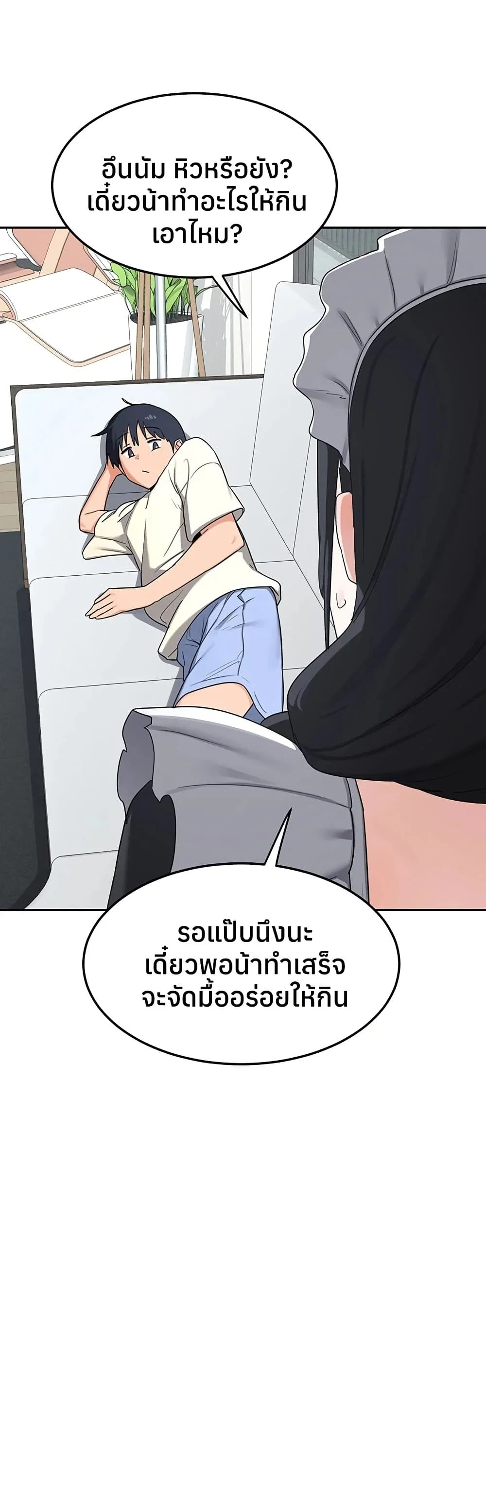 แผนแลกเปลี่ยน MILF ตอนที่ 64 หน้า 32 - โดจินแปลไทย