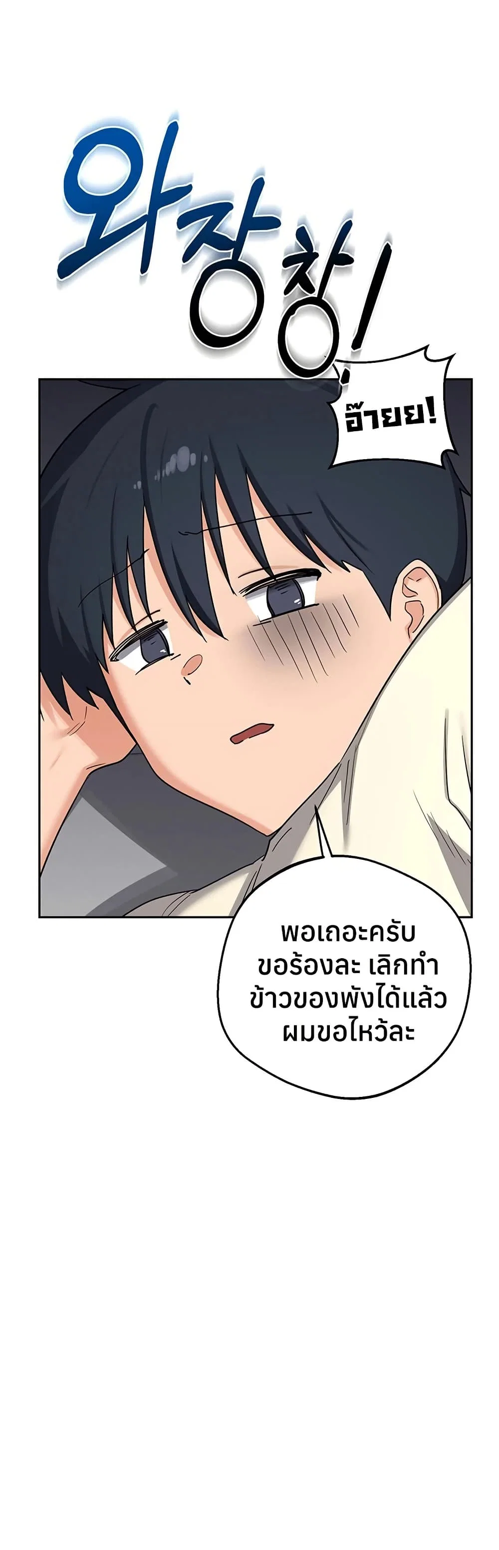 แผนแลกเปลี่ยน MILF ตอนที่ 64 หน้า 33 - โดจินแปลไทย