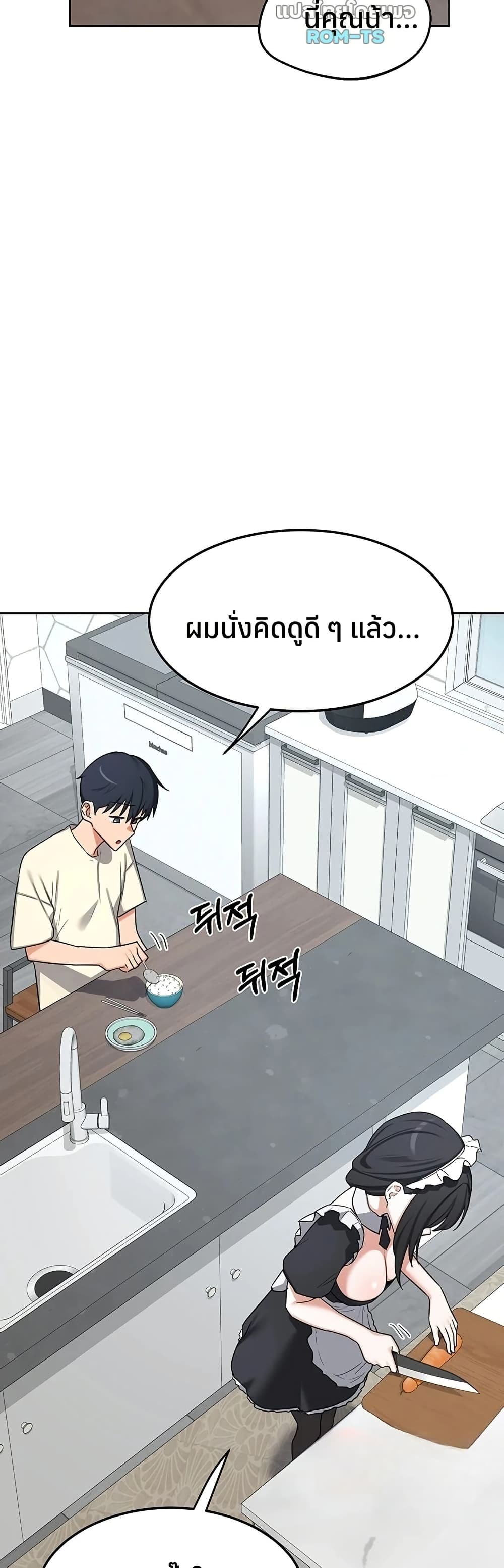 แผนแลกเปลี่ยน MILF ตอนที่ 64 หน้า 35 - โดจินแปลไทย