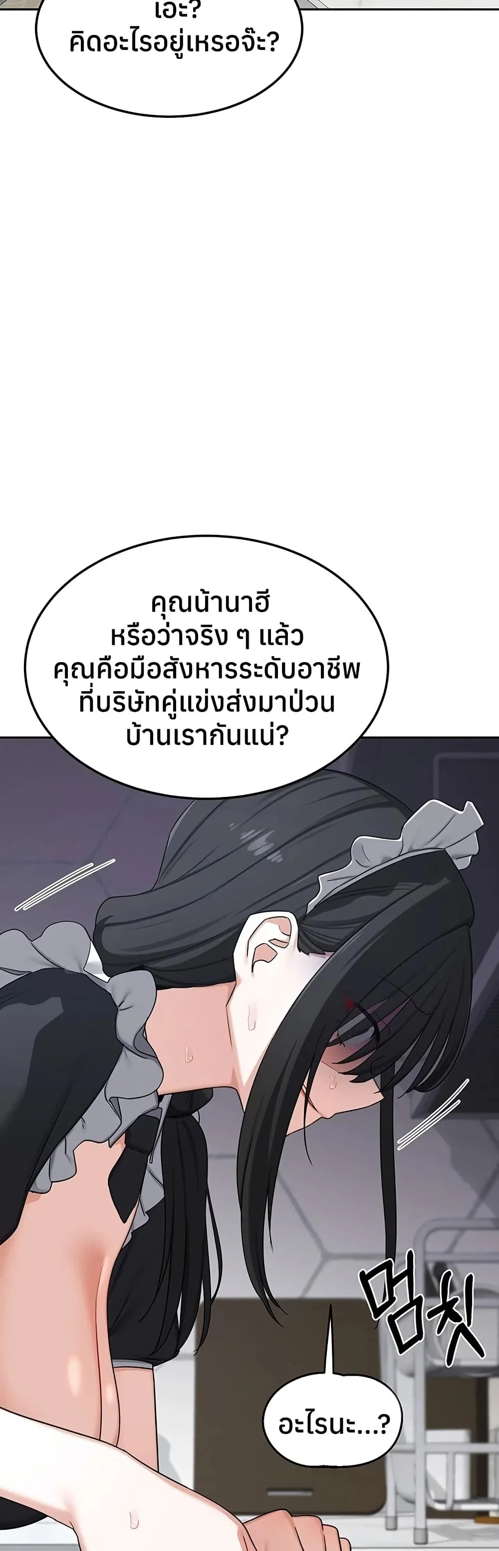 แผนแลกเปลี่ยน MILF ตอนที่ 64 หน้า 36 - โดจินแปลไทย