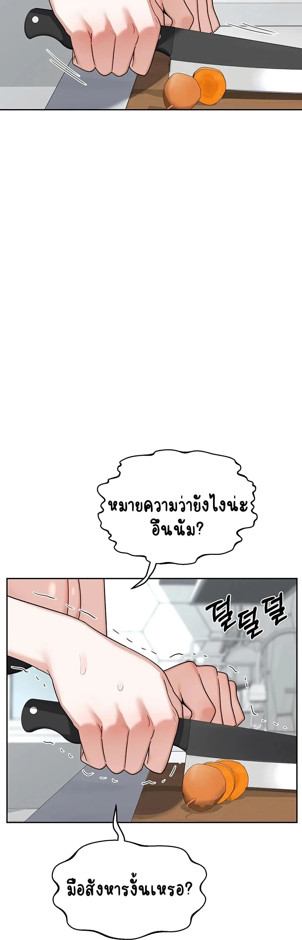 แผนแลกเปลี่ยน MILF ตอนที่ 64 หน้า 37 - โดจินแปลไทย