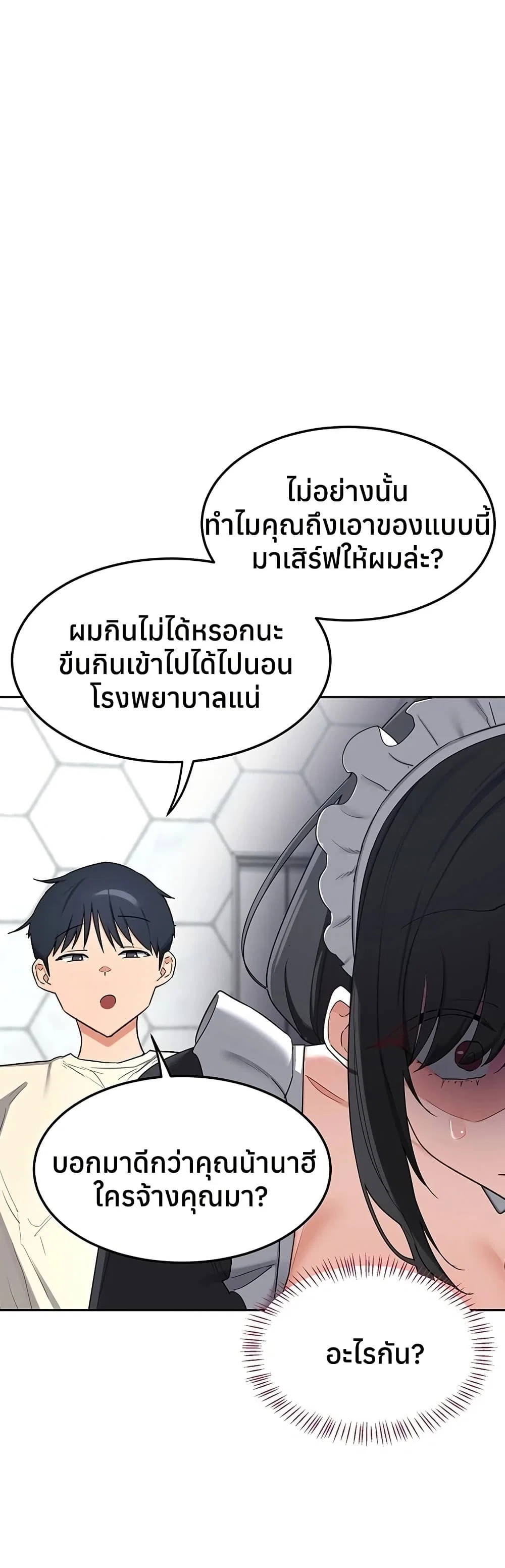 แผนแลกเปลี่ยน MILF ตอนที่ 64 หน้า 38 - โดจินแปลไทย