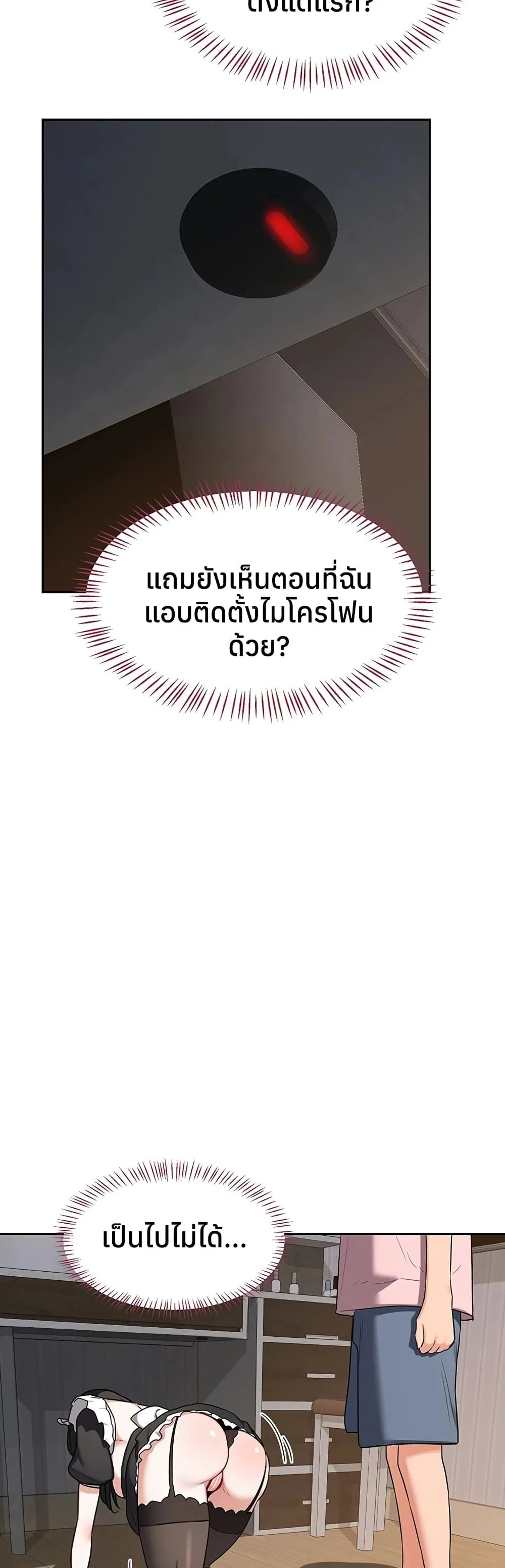 แผนแลกเปลี่ยน MILF ตอนที่ 64 หน้า 4 - โดจินแปลไทย