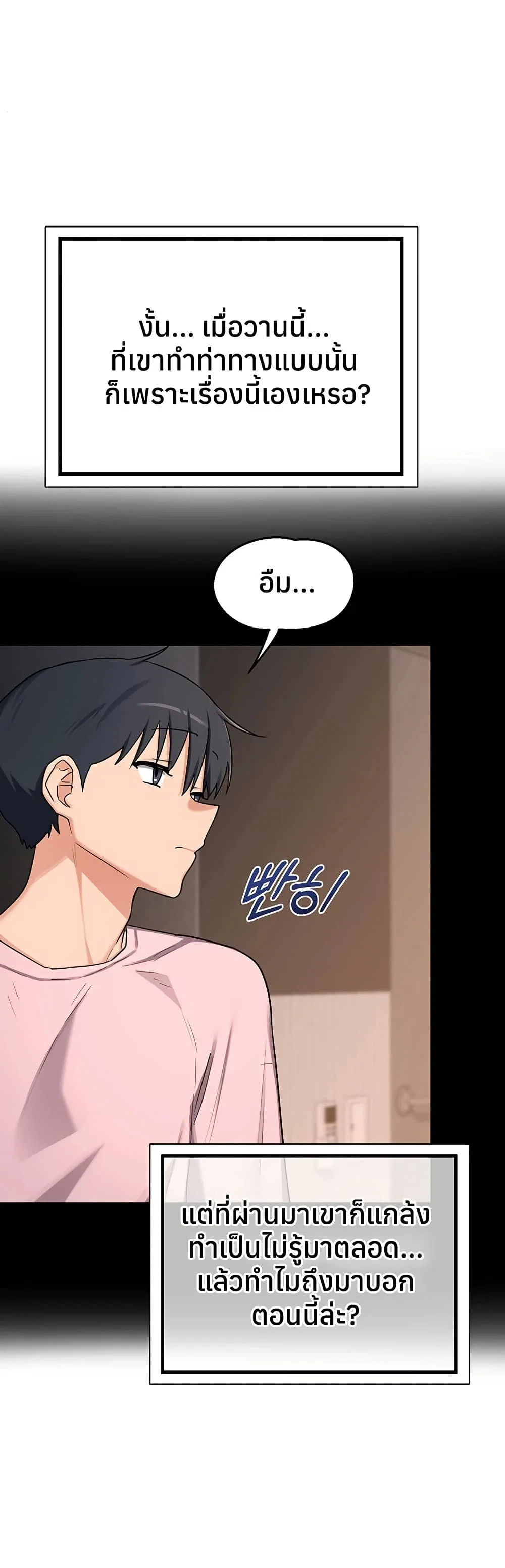 แผนแลกเปลี่ยน MILF ตอนที่ 64 หน้า 40 - โดจินแปลไทย