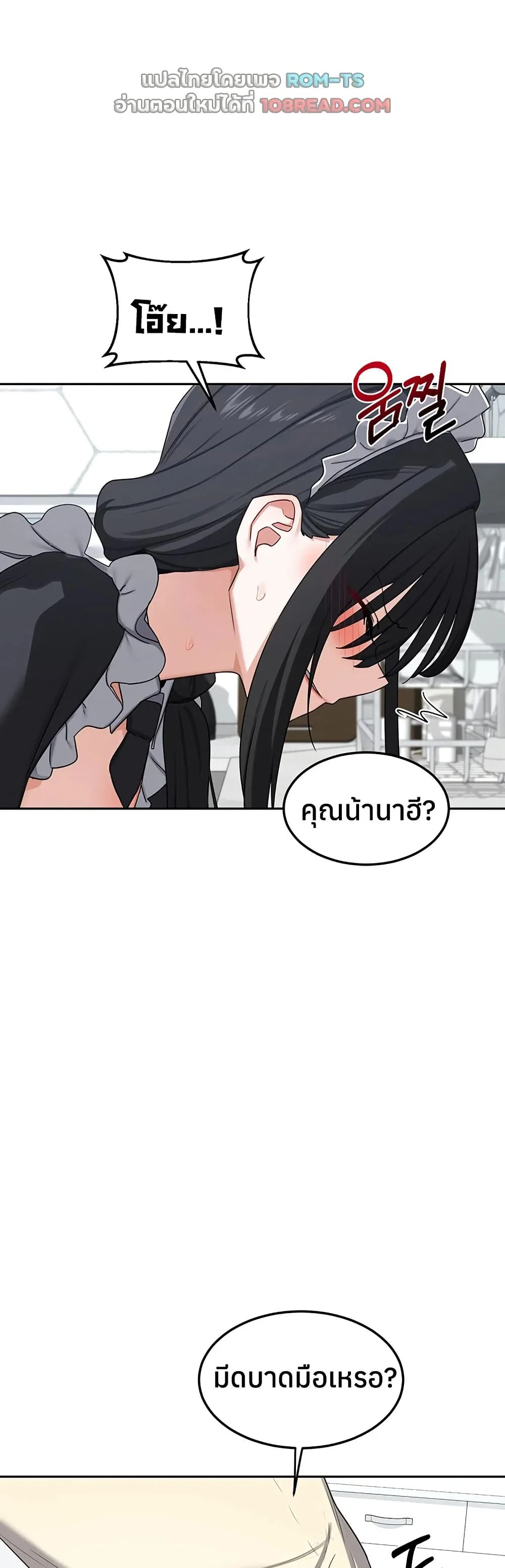 แผนแลกเปลี่ยน MILF ตอนที่ 64 หน้า 41 - โดจินแปลไทย