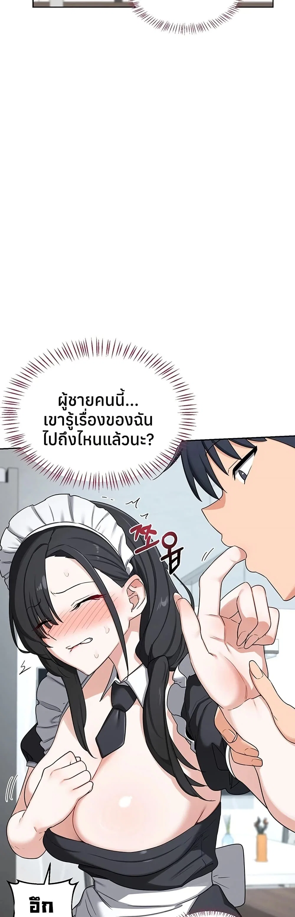 แผนแลกเปลี่ยน MILF ตอนที่ 64 หน้า 44 - โดจินแปลไทย
