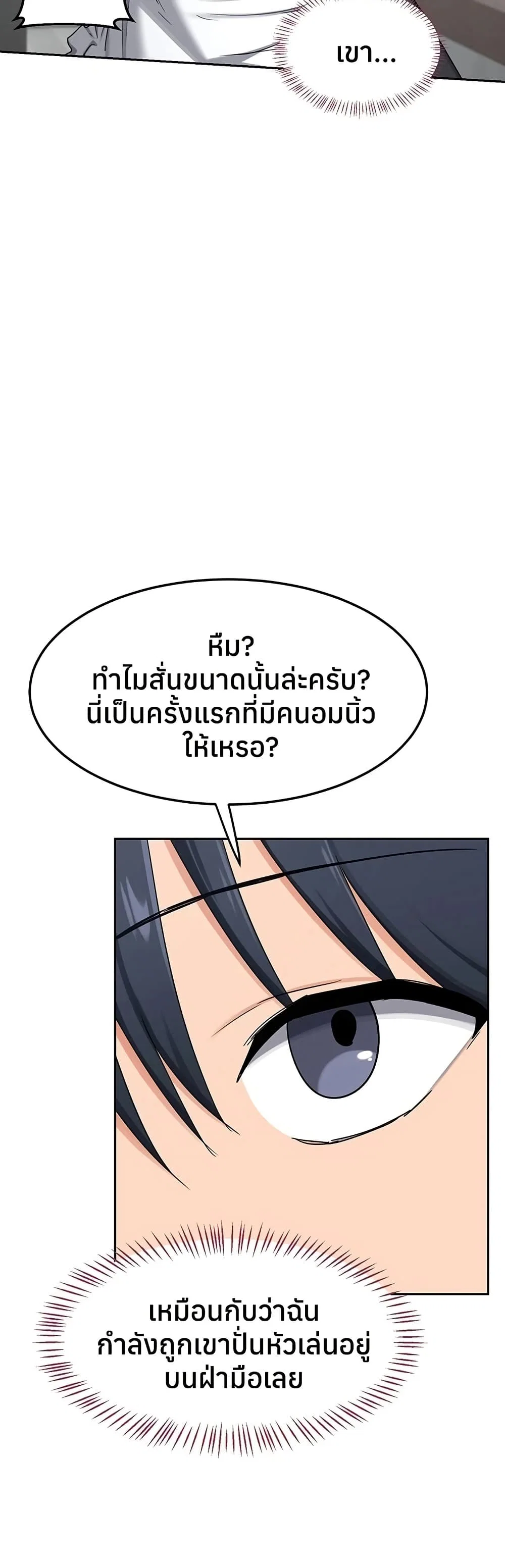 แผนแลกเปลี่ยน MILF ตอนที่ 64 หน้า 45 - โดจินแปลไทย