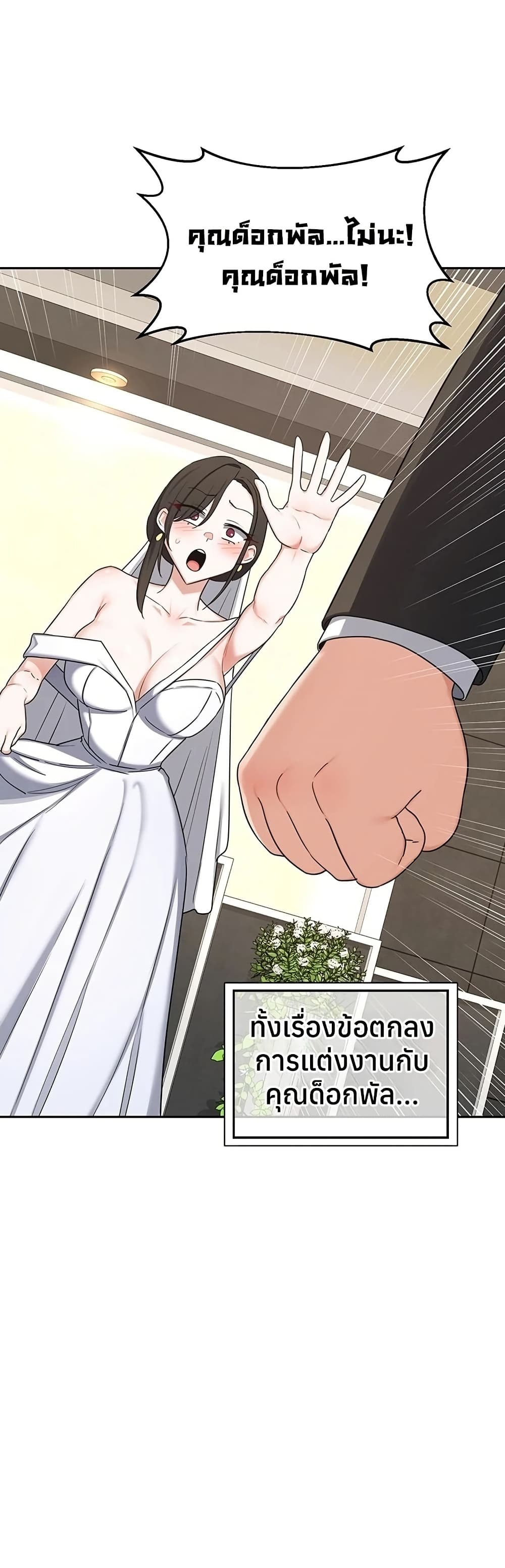 แผนแลกเปลี่ยน MILF ตอนที่ 64 หน้า 47 - โดจินแปลไทย
