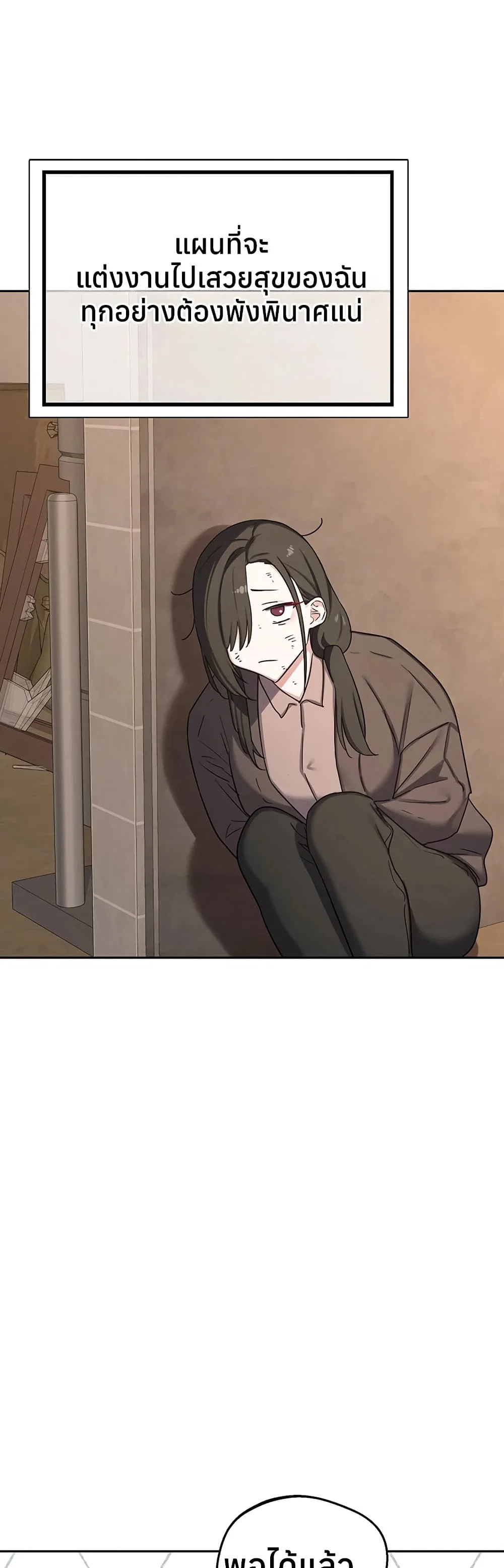 แผนแลกเปลี่ยน MILF ตอนที่ 64 หน้า 48 - โดจินแปลไทย