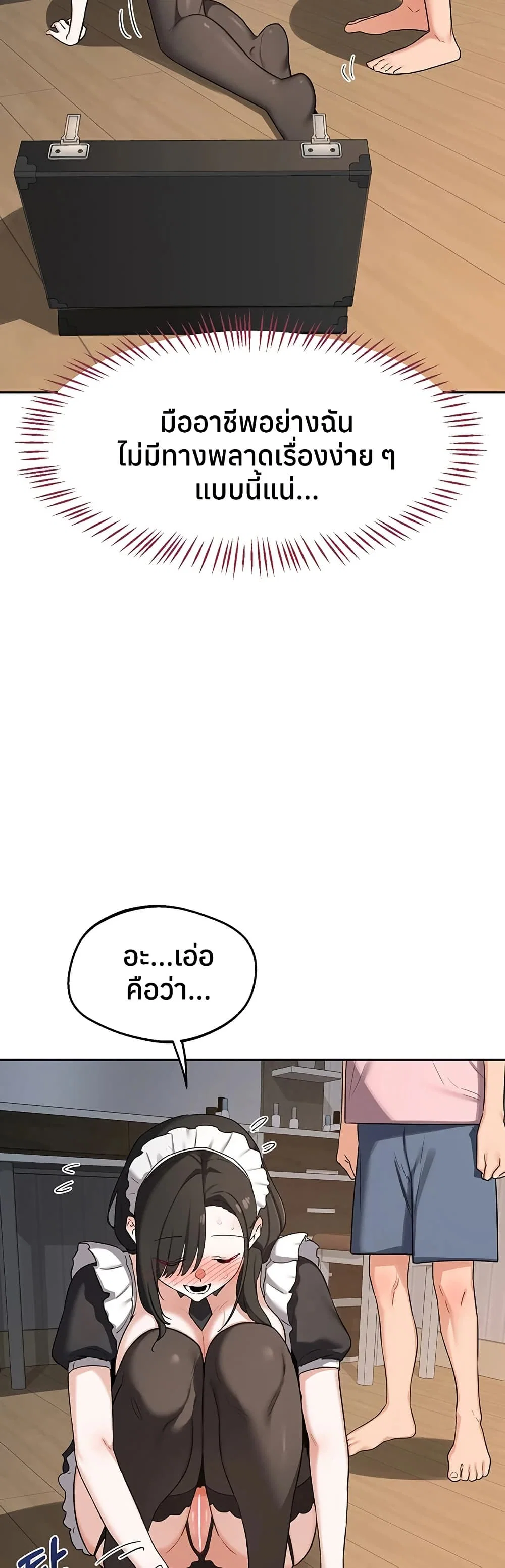 แผนแลกเปลี่ยน MILF ตอนที่ 64 หน้า 5 - โดจินแปลไทย