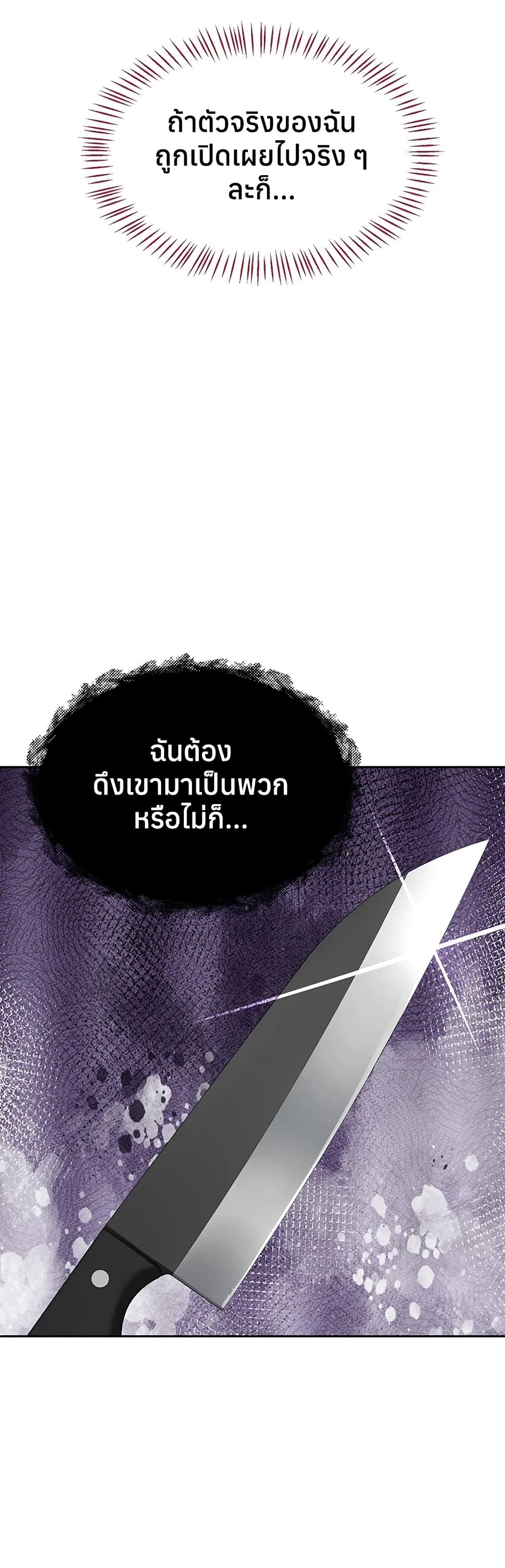 แผนแลกเปลี่ยน MILF ตอนที่ 64 หน้า 50 - โดจินแปลไทย