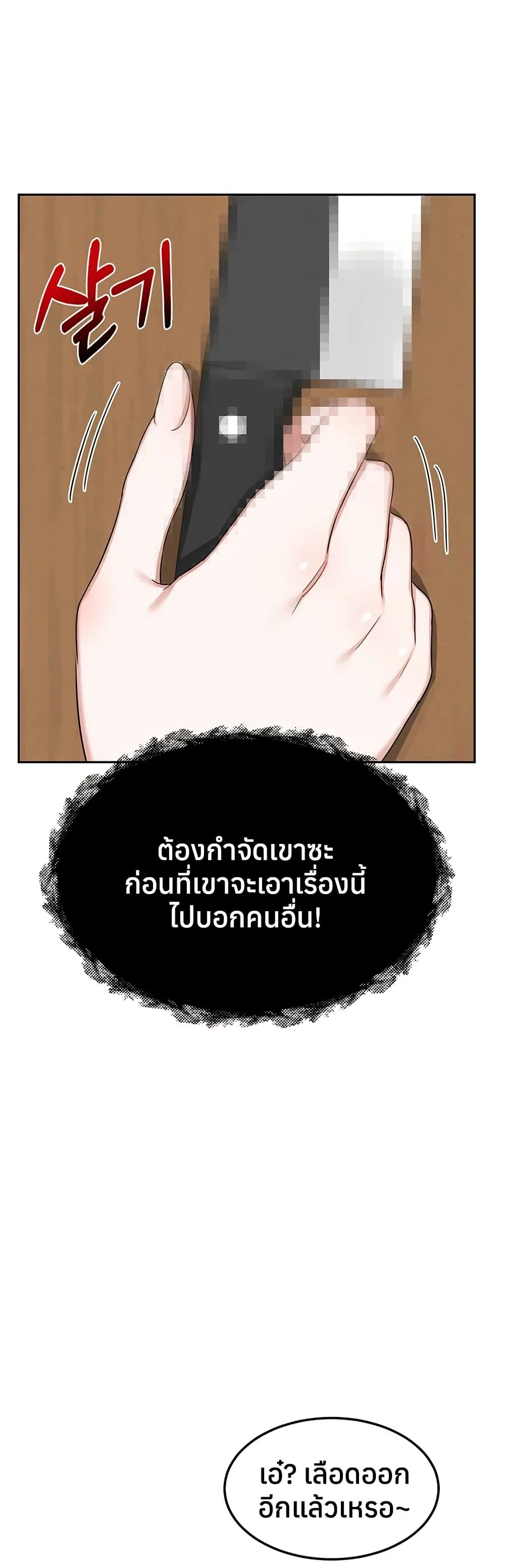 แผนแลกเปลี่ยน MILF ตอนที่ 64 หน้า 51 - โดจินแปลไทย