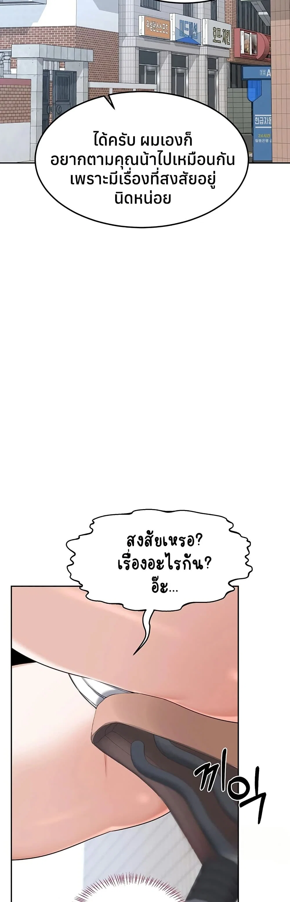 แผนแลกเปลี่ยน MILF ตอนที่ 64 หน้า 54 - โดจินแปลไทย