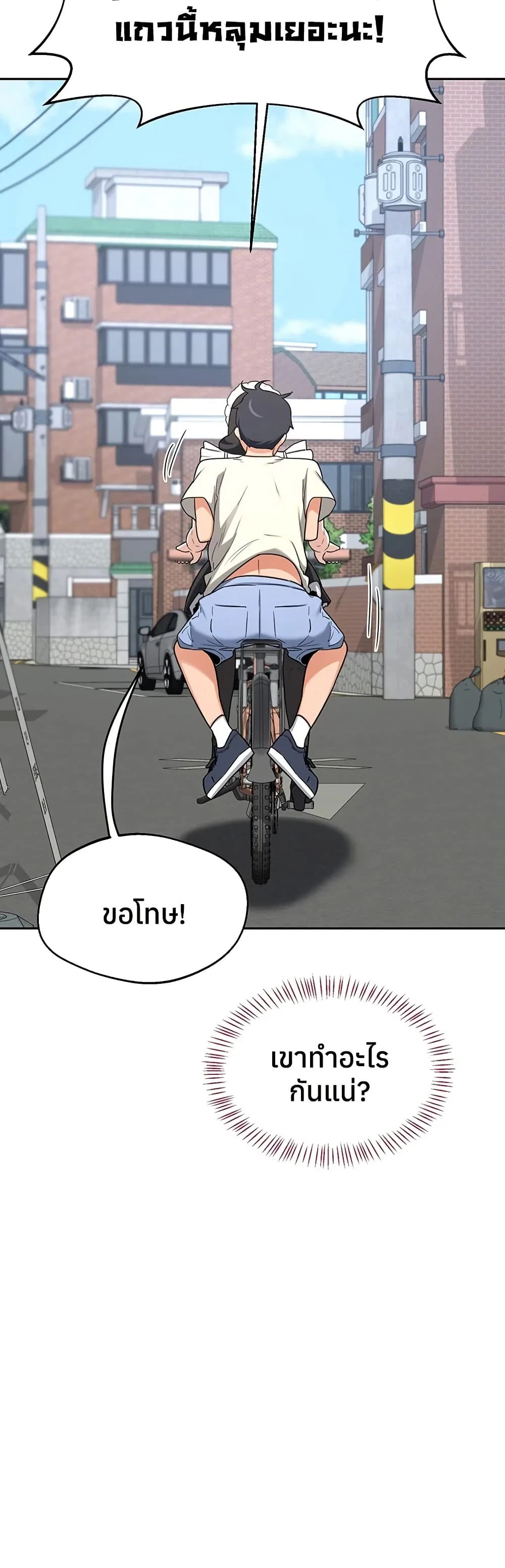แผนแลกเปลี่ยน MILF ตอนที่ 64 หน้า 58 - โดจินแปลไทย