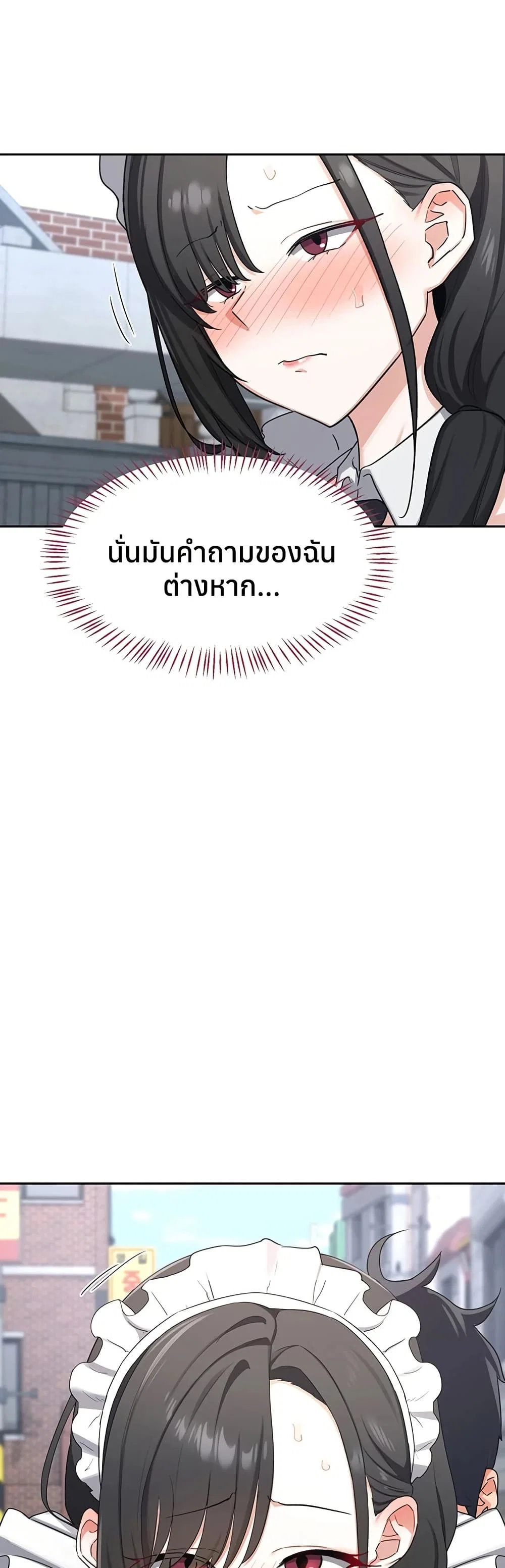 แผนแลกเปลี่ยน MILF ตอนที่ 64 หน้า 59 - โดจินแปลไทย