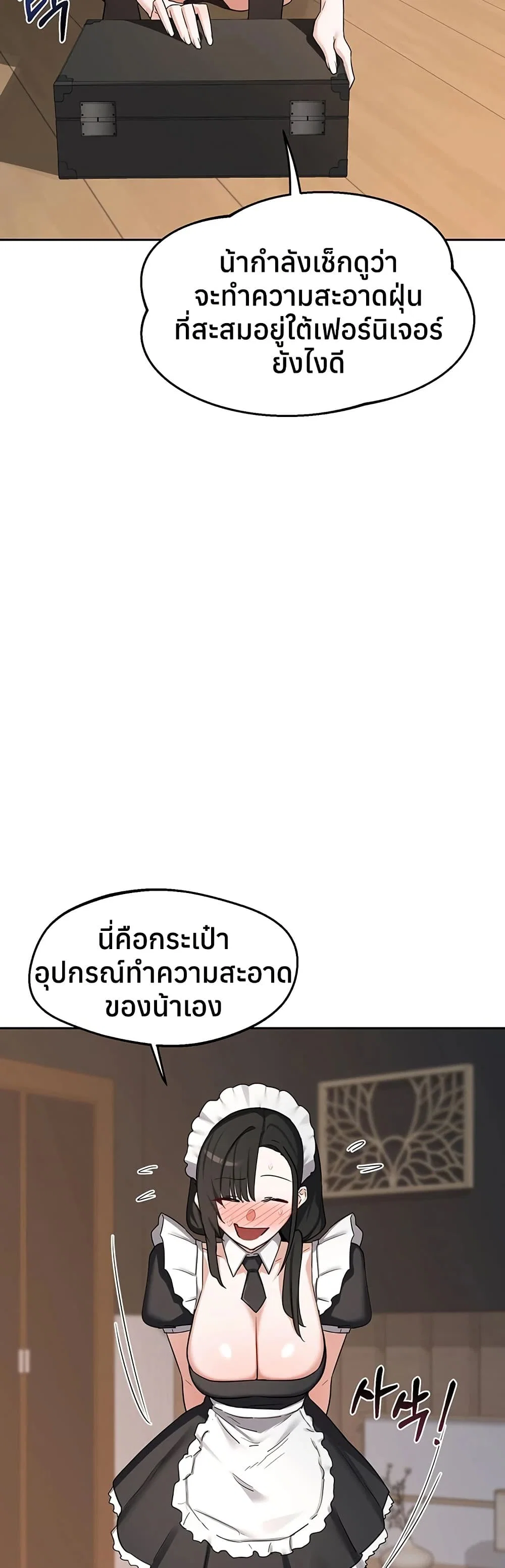 แผนแลกเปลี่ยน MILF ตอนที่ 64 หน้า 6 - โดจินแปลไทย