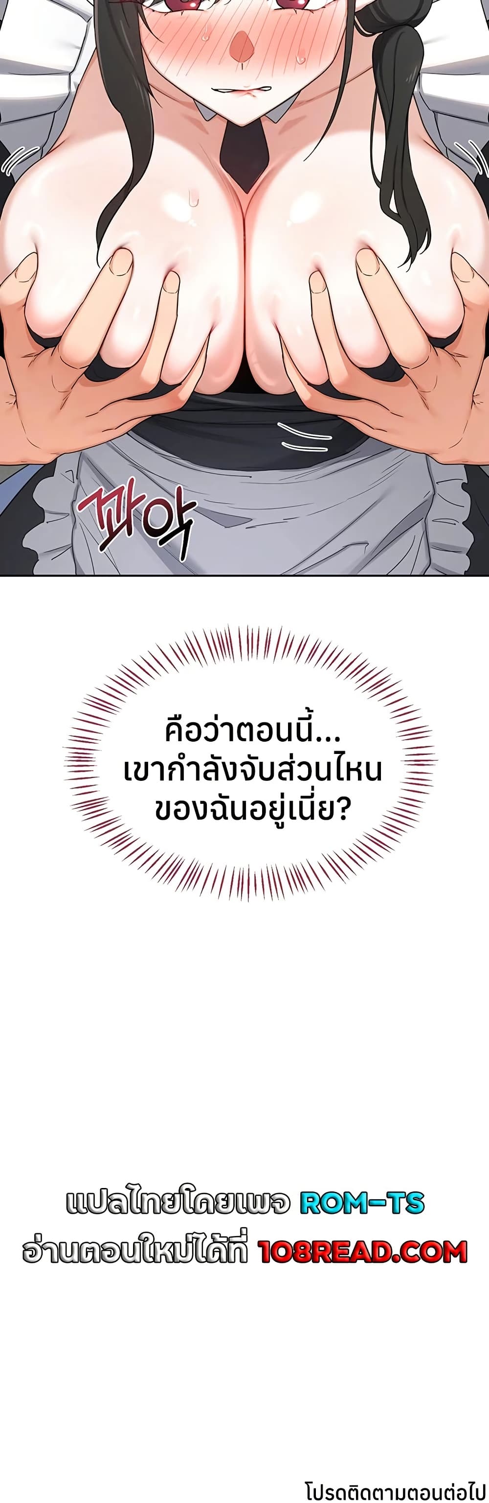 แผนแลกเปลี่ยน MILF ตอนที่ 64 หน้า 60 - โดจินแปลไทย