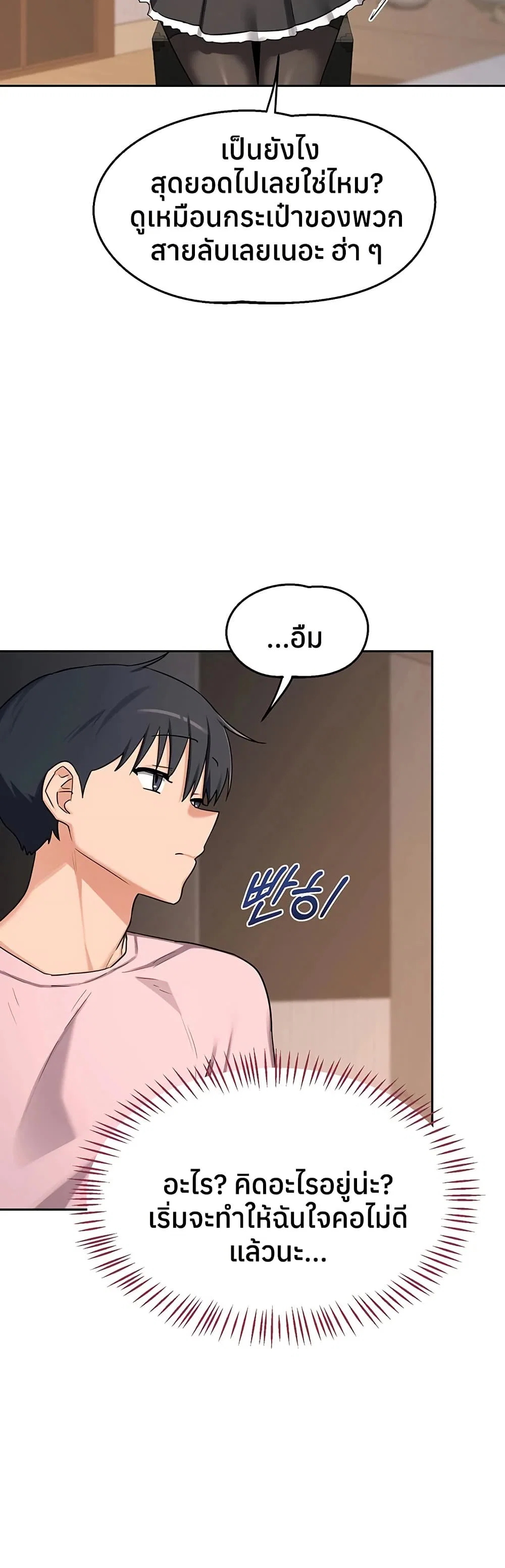 แผนแลกเปลี่ยน MILF ตอนที่ 64 หน้า 7 - โดจินแปลไทย