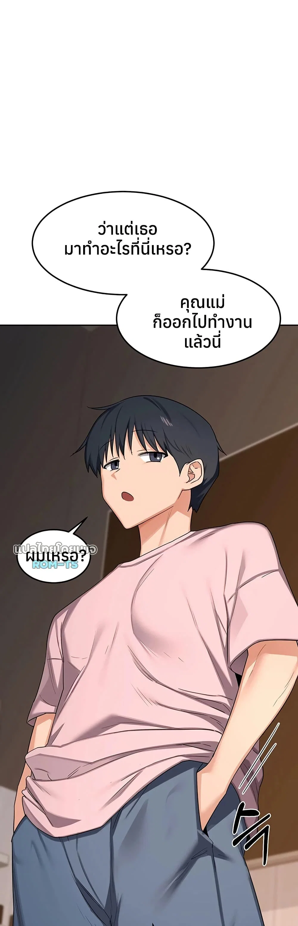 แผนแลกเปลี่ยน MILF ตอนที่ 64 หน้า 8 - โดจินแปลไทย