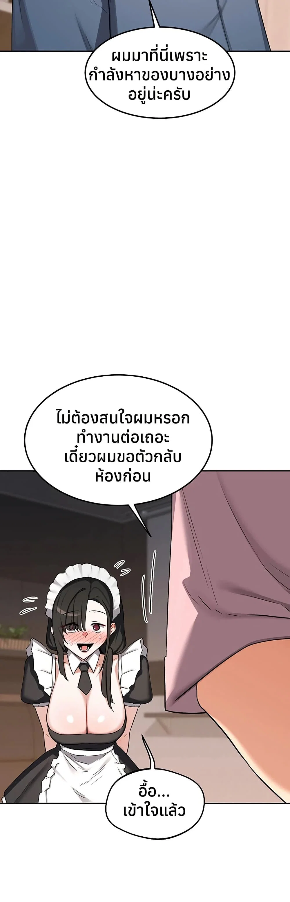 แผนแลกเปลี่ยน MILF ตอนที่ 64 หน้า 9 - โดจินแปลไทย