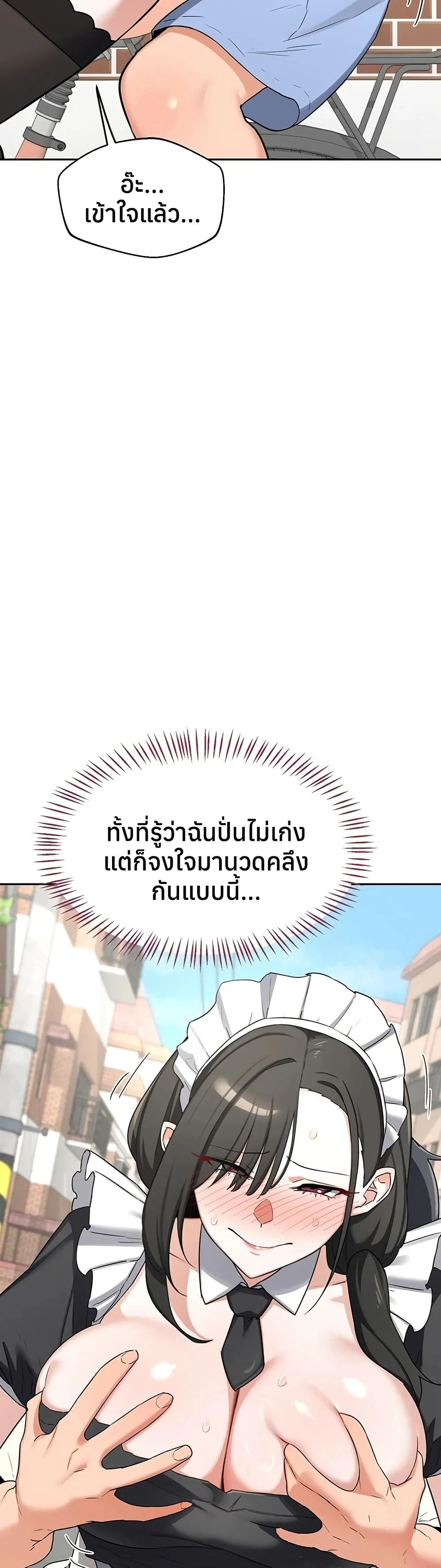 แผนแลกเปลี่ยน MILF ตอนที่ 65 หน้า 13 - โดจินแปลไทย