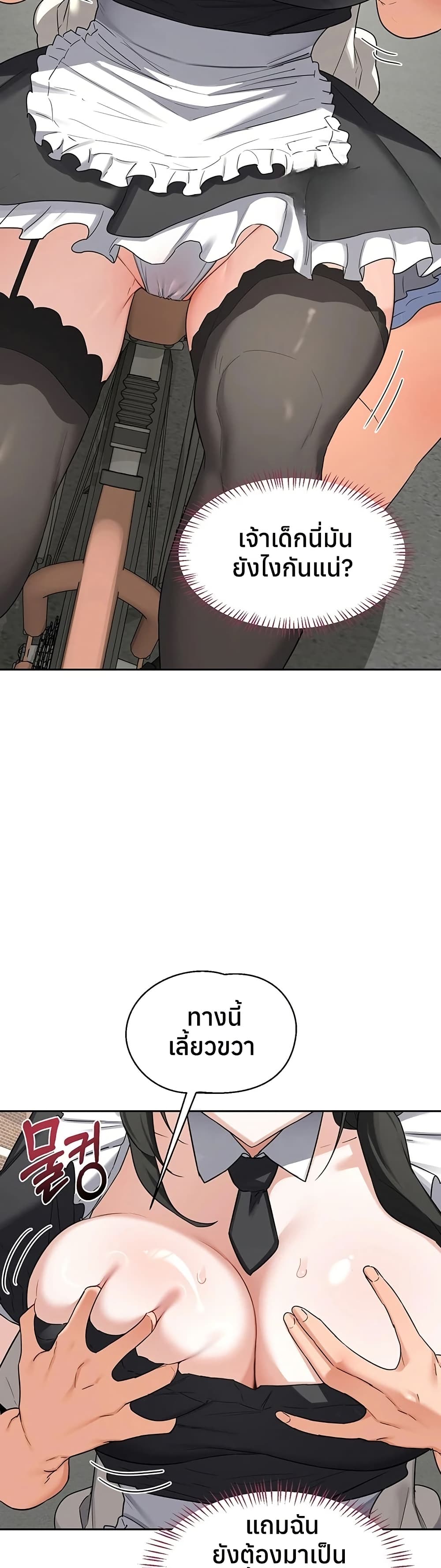 แผนแลกเปลี่ยน MILF ตอนที่ 65 หน้า 14 - โดจินแปลไทย