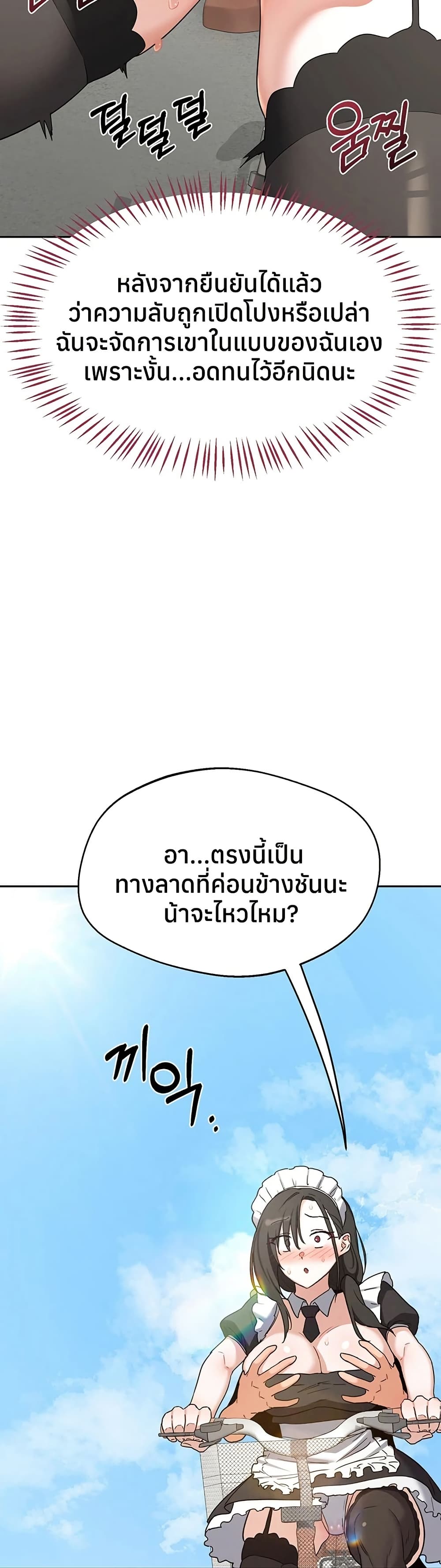 แผนแลกเปลี่ยน MILF ตอนที่ 65 หน้า 17 - โดจินแปลไทย
