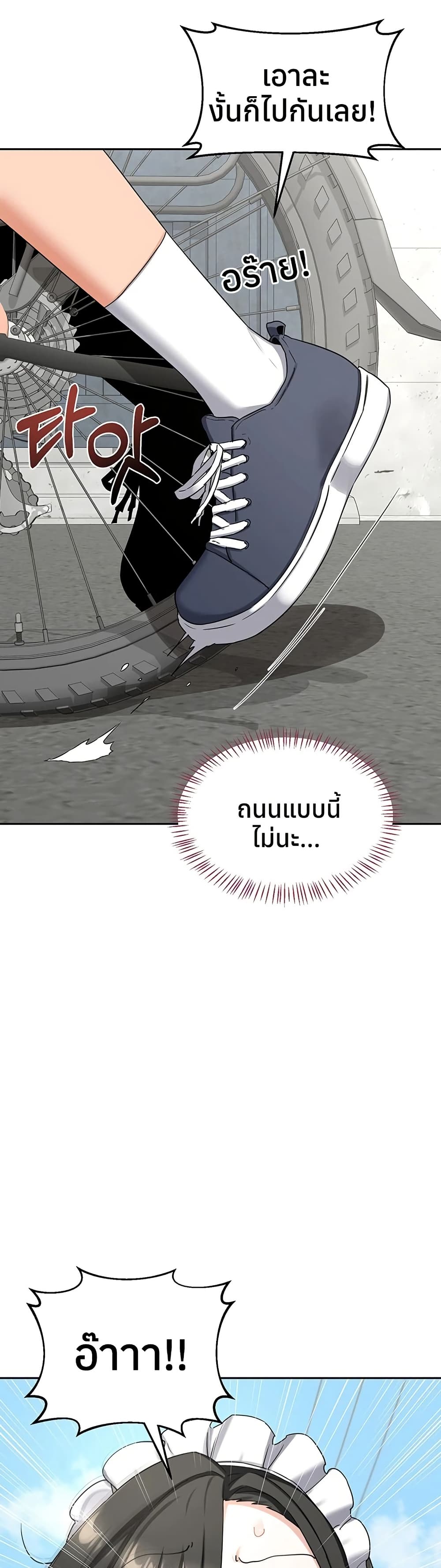 แผนแลกเปลี่ยน MILF ตอนที่ 65 หน้า 19 - โดจินแปลไทย