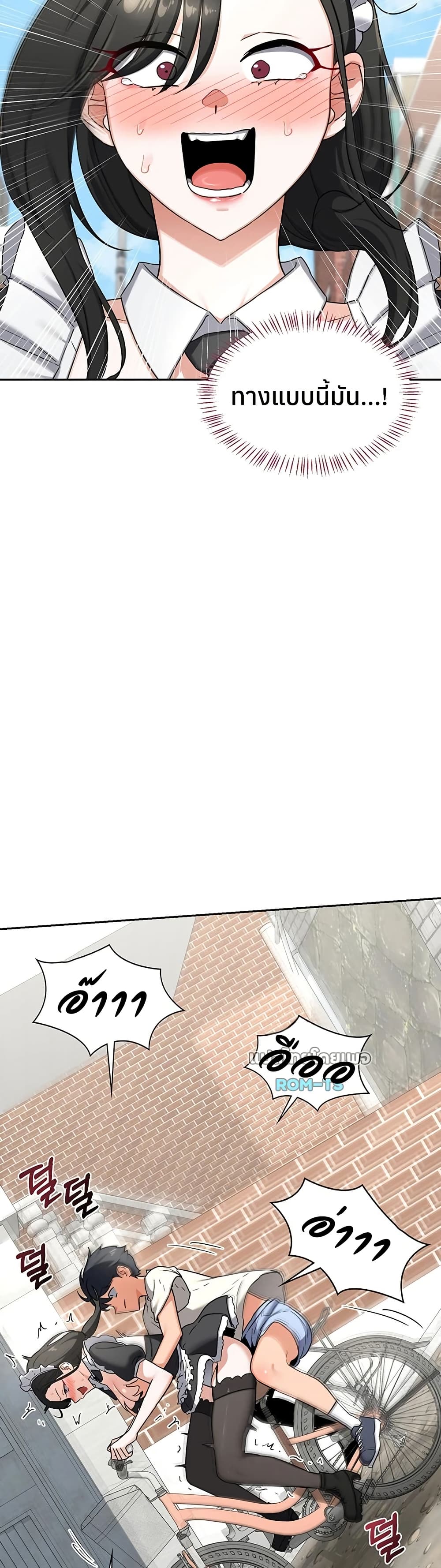 แผนแลกเปลี่ยน MILF ตอนที่ 65 หน้า 20 - โดจินแปลไทย
