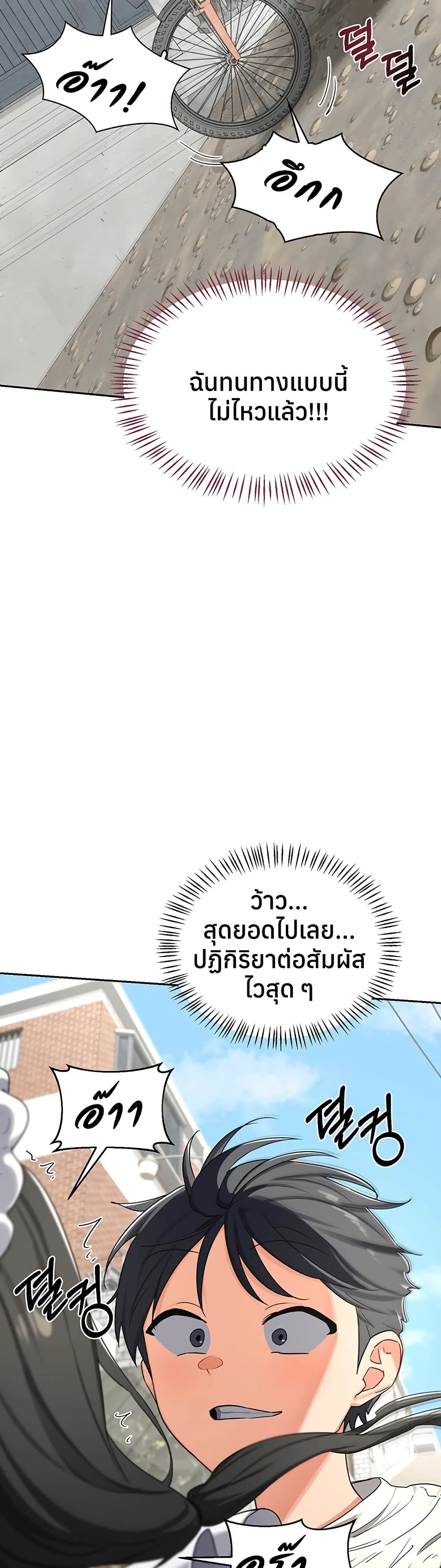 แผนแลกเปลี่ยน MILF ตอนที่ 65 หน้า 21 - โดจินแปลไทย