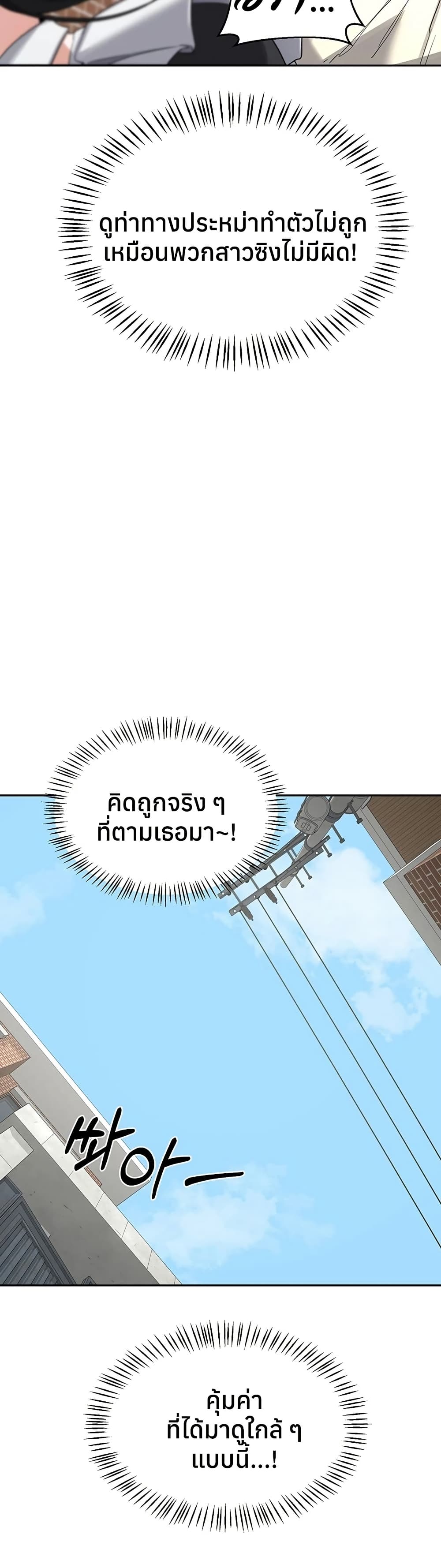 แผนแลกเปลี่ยน MILF ตอนที่ 65 หน้า 22 - โดจินแปลไทย
