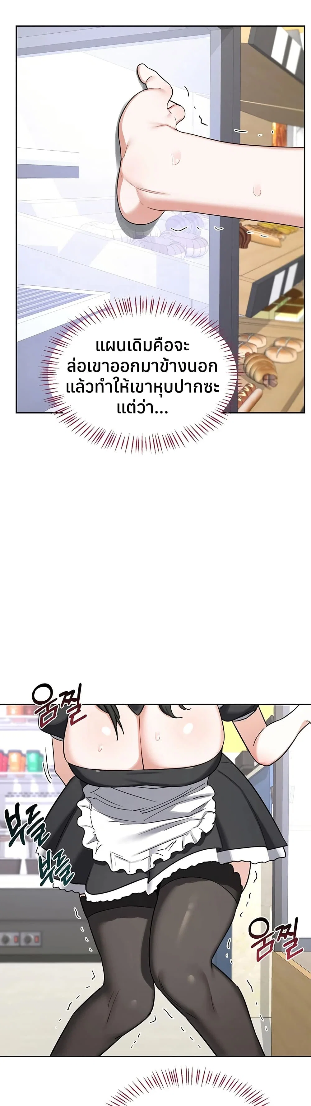 แผนแลกเปลี่ยน MILF ตอนที่ 65 หน้า 24 - โดจินแปลไทย