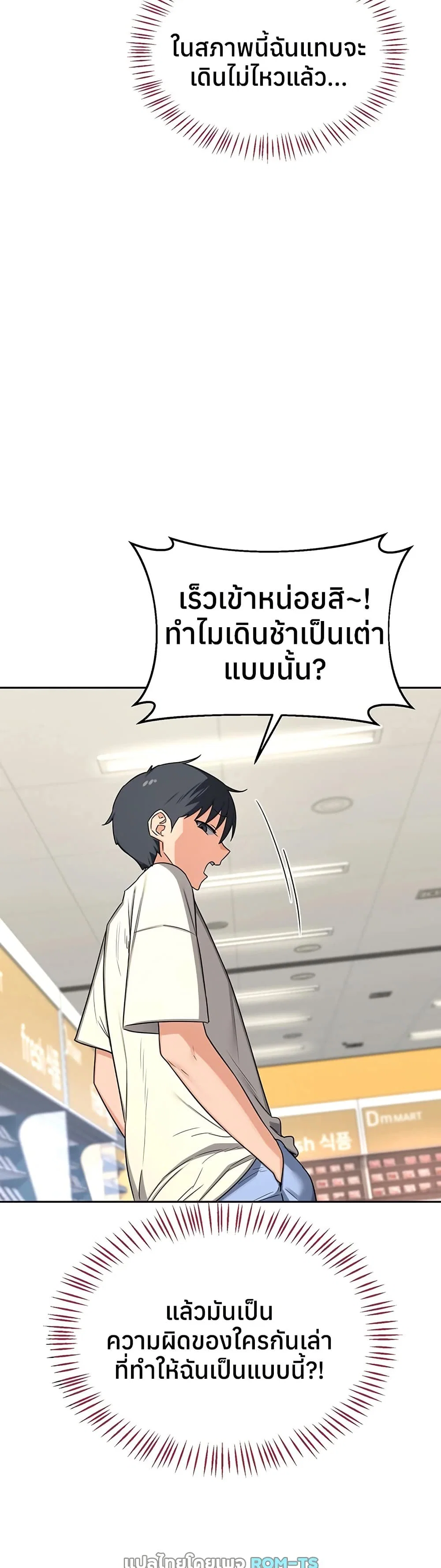 แผนแลกเปลี่ยน MILF ตอนที่ 65 หน้า 25 - โดจินแปลไทย