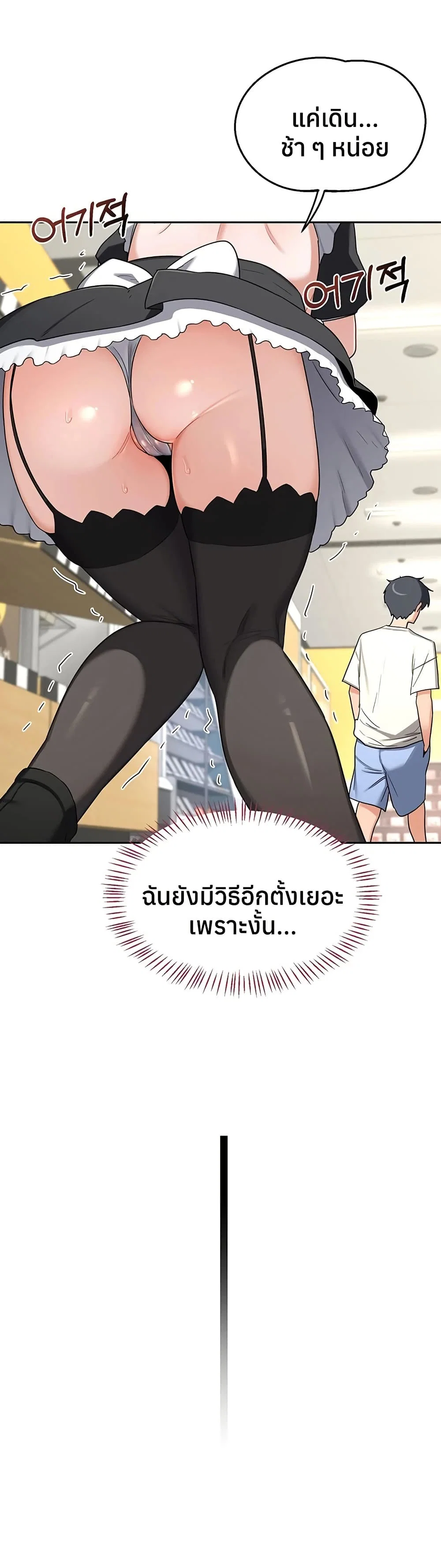 แผนแลกเปลี่ยน MILF ตอนที่ 65 หน้า 27 - โดจินแปลไทย