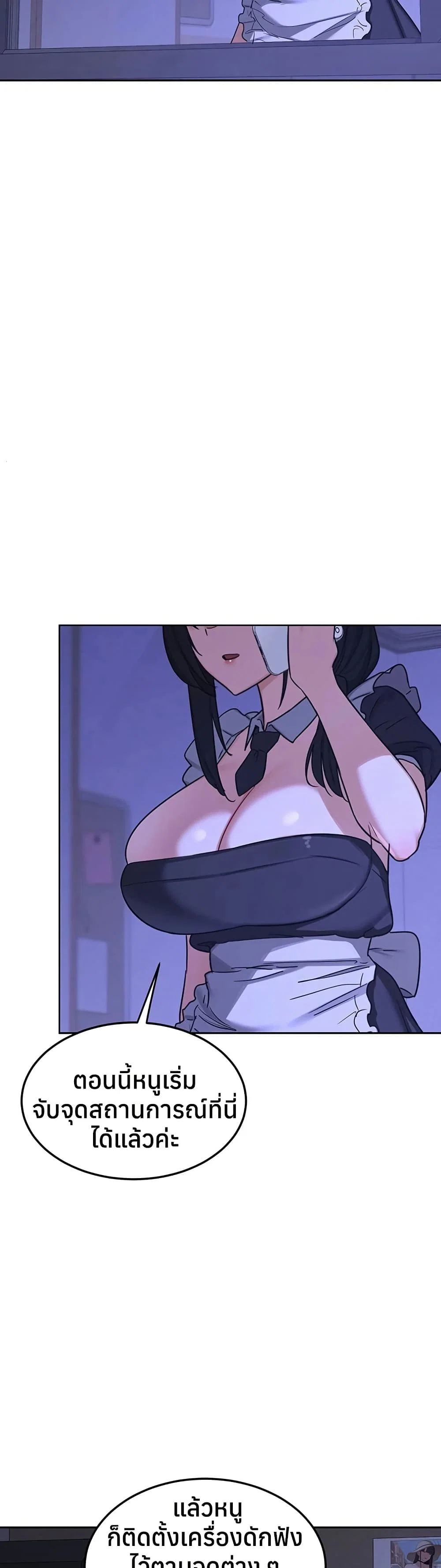 แผนแลกเปลี่ยน MILF ตอนที่ 65 หน้า 29 - โดจินแปลไทย