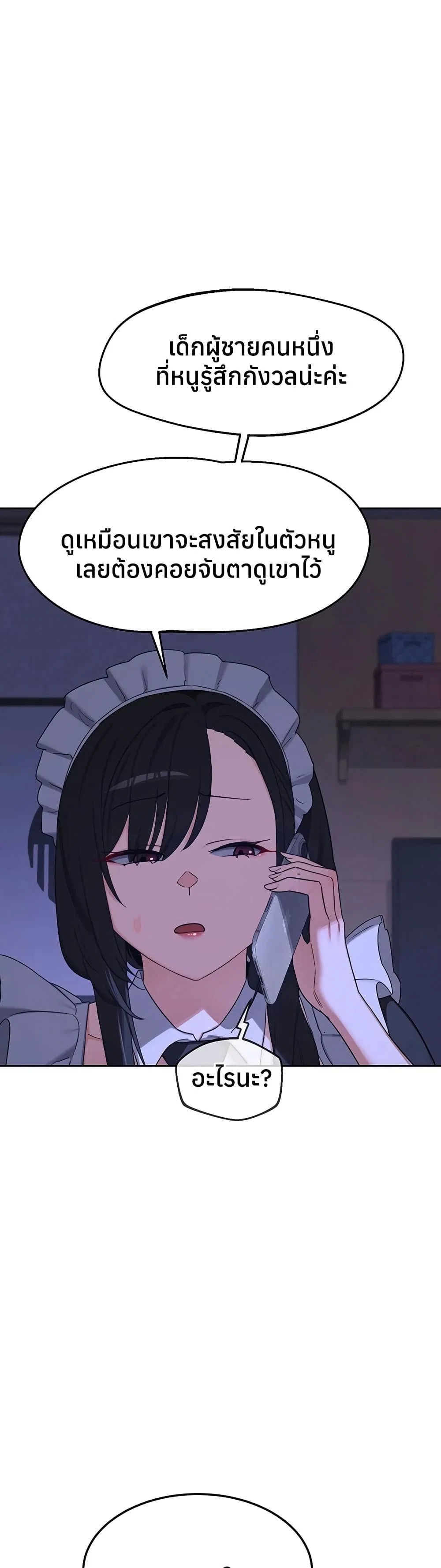 แผนแลกเปลี่ยน MILF ตอนที่ 65 หน้า 31 - โดจินแปลไทย