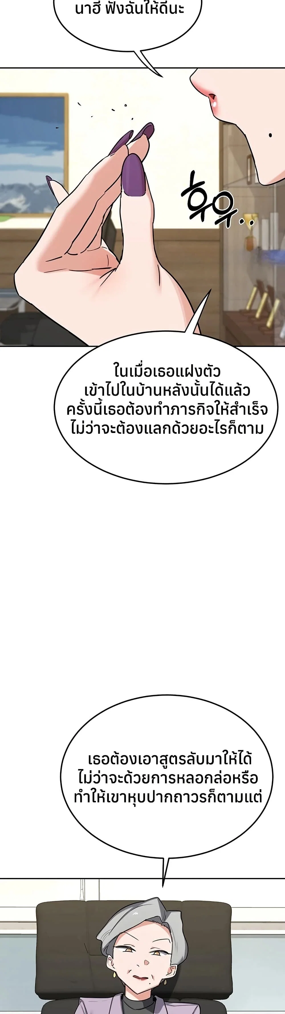 แผนแลกเปลี่ยน MILF ตอนที่ 65 หน้า 32 - โดจินแปลไทย