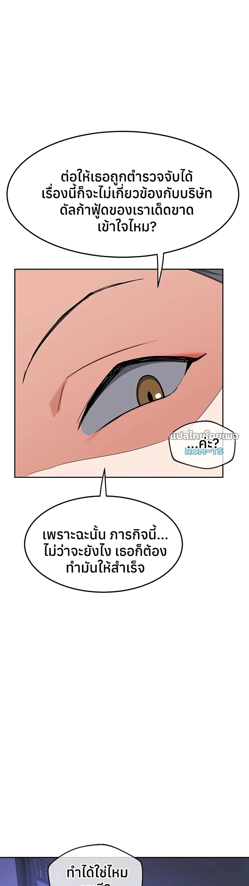 แผนแลกเปลี่ยน MILF ตอนที่ 65 หน้า 34 - โดจินแปลไทย