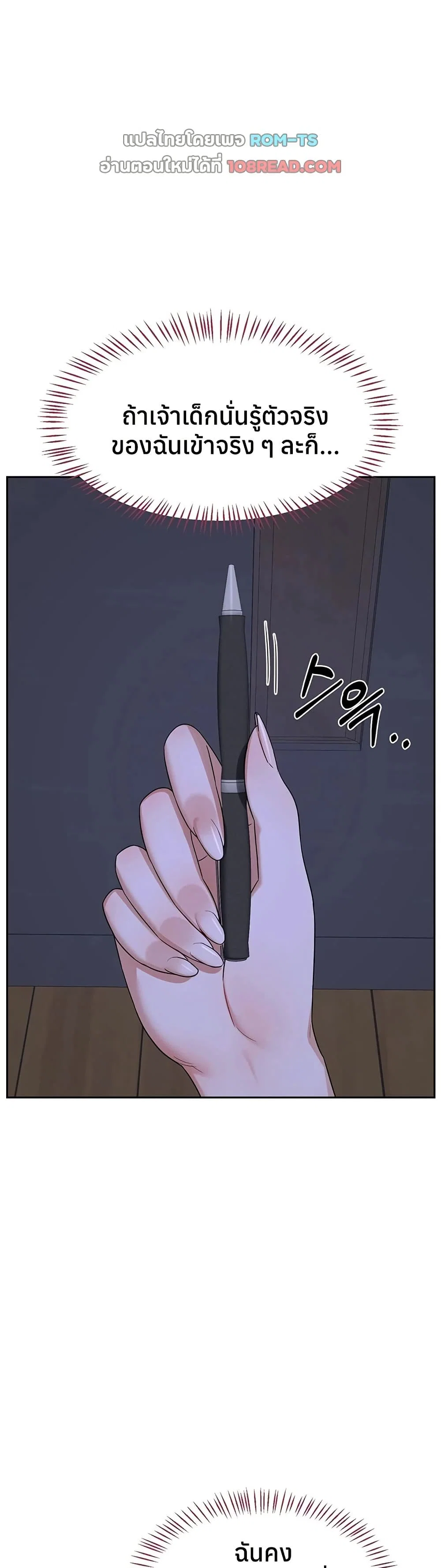 แผนแลกเปลี่ยน MILF ตอนที่ 65 หน้า 38 - โดจินแปลไทย