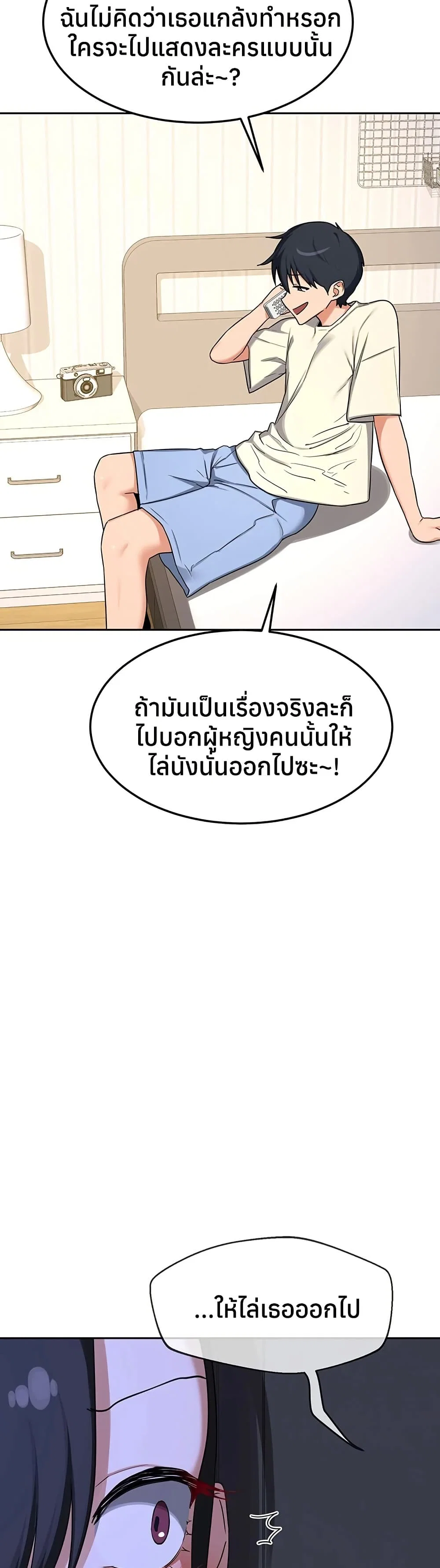 แผนแลกเปลี่ยน MILF ตอนที่ 65 หน้า 41 - โดจินแปลไทย