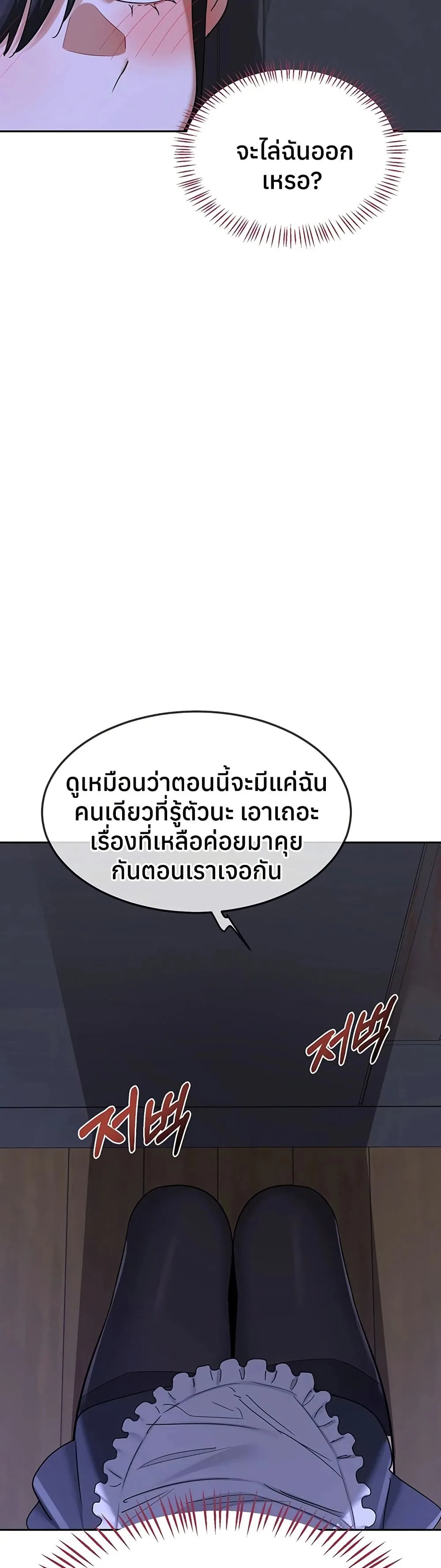 แผนแลกเปลี่ยน MILF ตอนที่ 65 หน้า 42 - โดจินแปลไทย