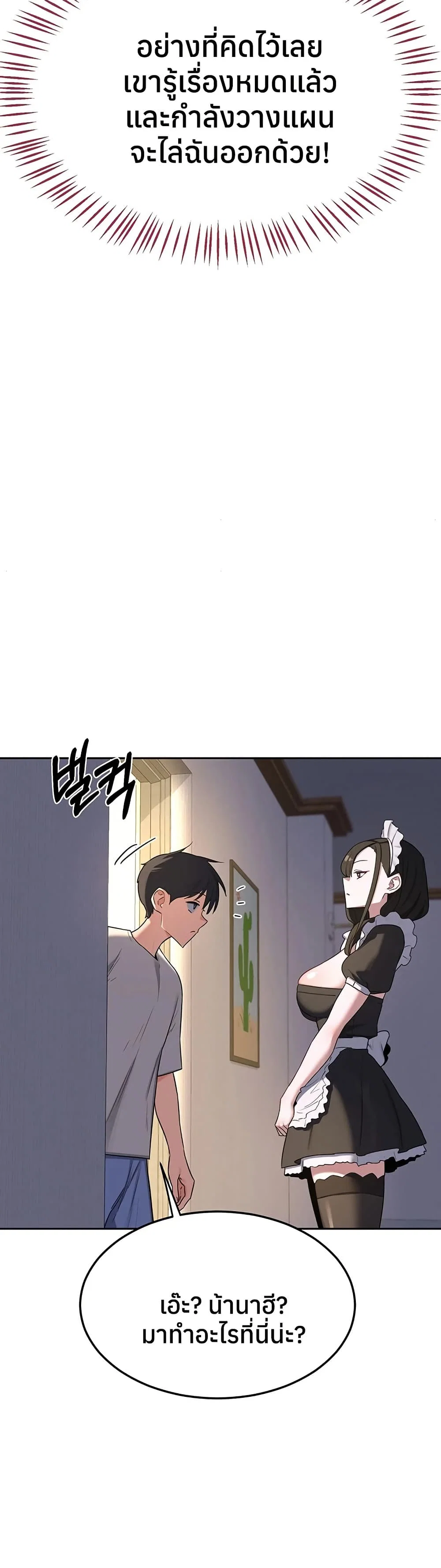 แผนแลกเปลี่ยน MILF ตอนที่ 65 หน้า 43 - โดจินแปลไทย