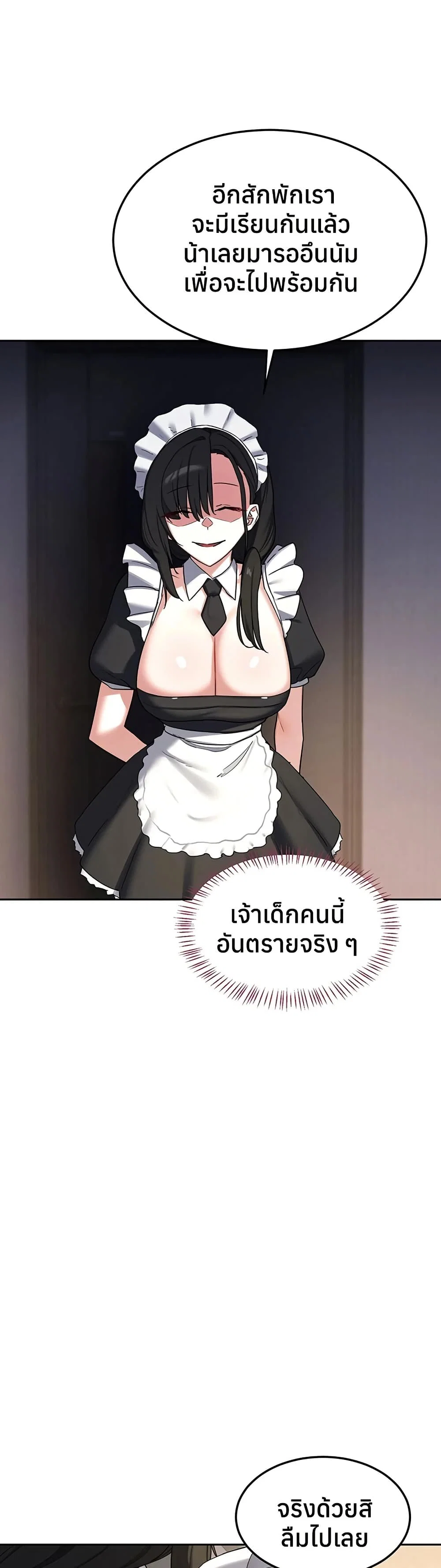 แผนแลกเปลี่ยน MILF ตอนที่ 65 หน้า 44 - โดจินแปลไทย
